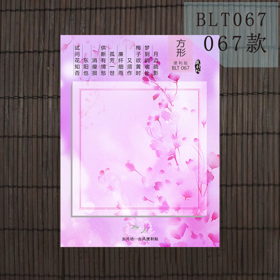 BLT067