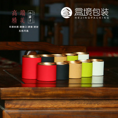 Small Round Small Can Tea Packaging Gift Box Paper Can Tea Packaging Small Can Universal Easy Tear Tea Can Cylinder
