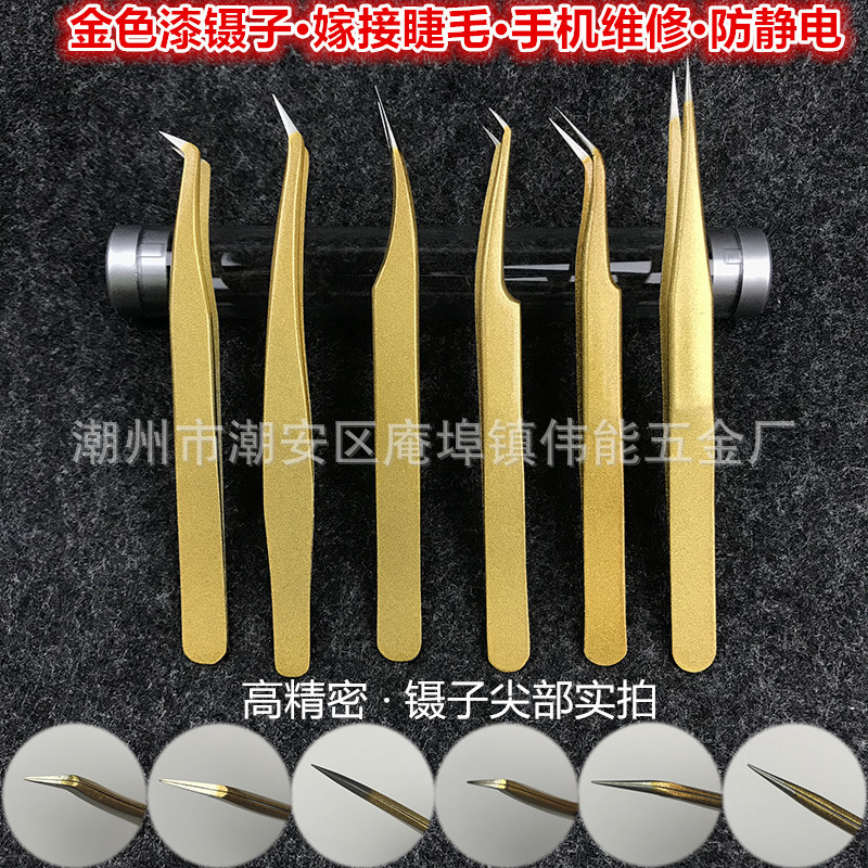 美甲美睫金色直头弯头镊子假睫毛开花金羽夹不锈钢精密嫁接睫毛