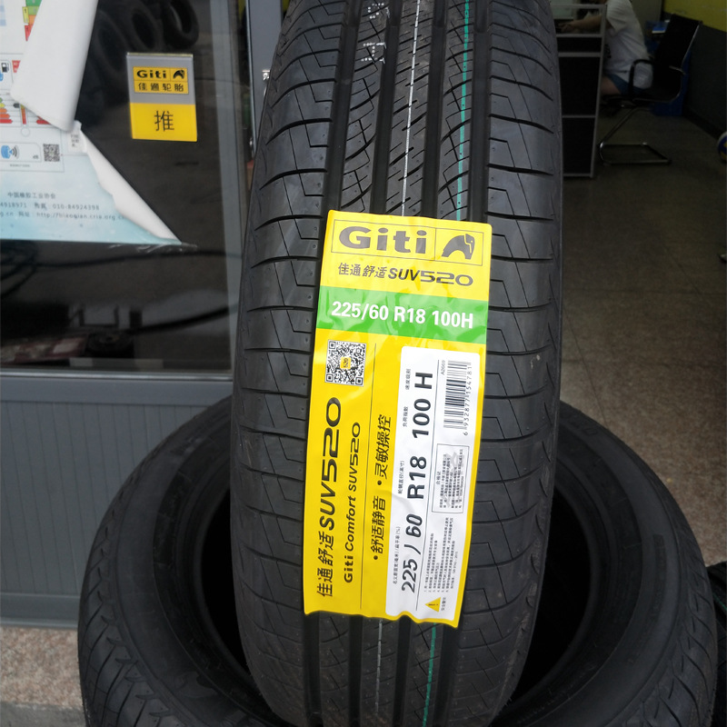佳通轮胎SUV520 225/60R18 瑞虎5吉利博越/猎豹CS10歌诗图2256018
