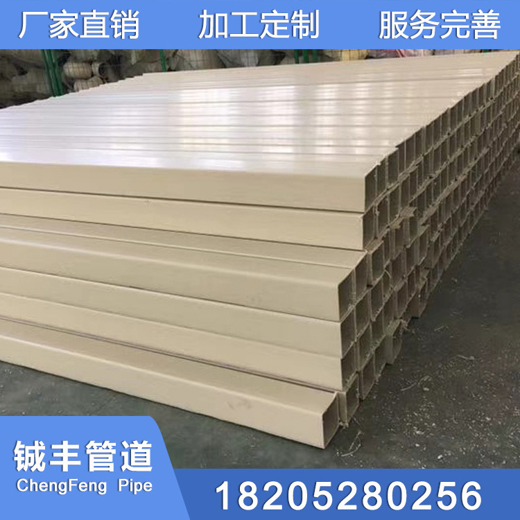pph方管 PP白色矩形管 ppH聚丙烯管材塑料管 大口径方矩管
