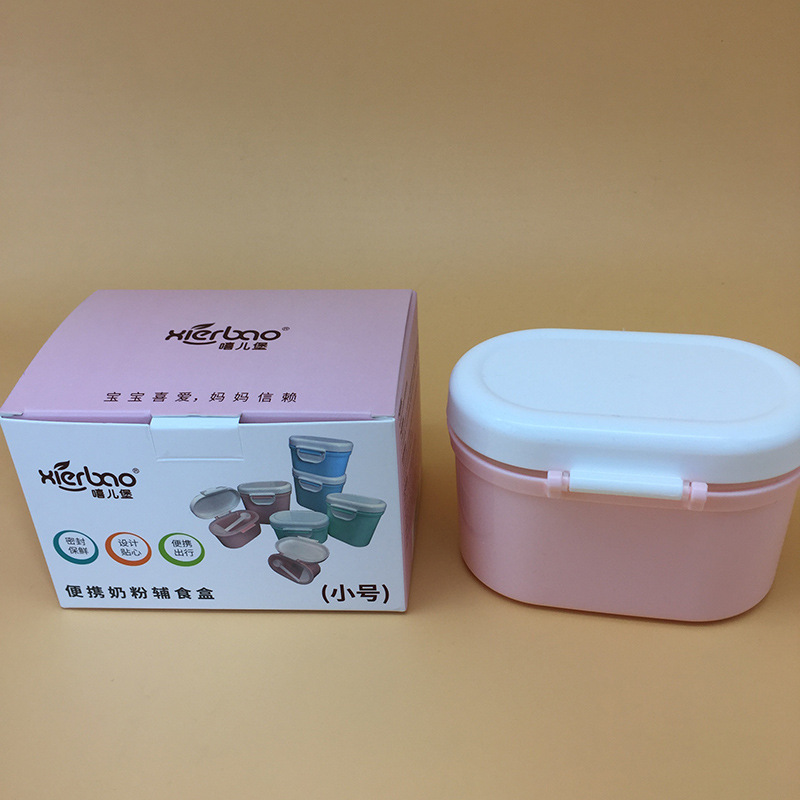 嘻儿堡品牌小号多功能婴儿奶粉盒便携式奶粉辅食盒居家储存盒9146|ms