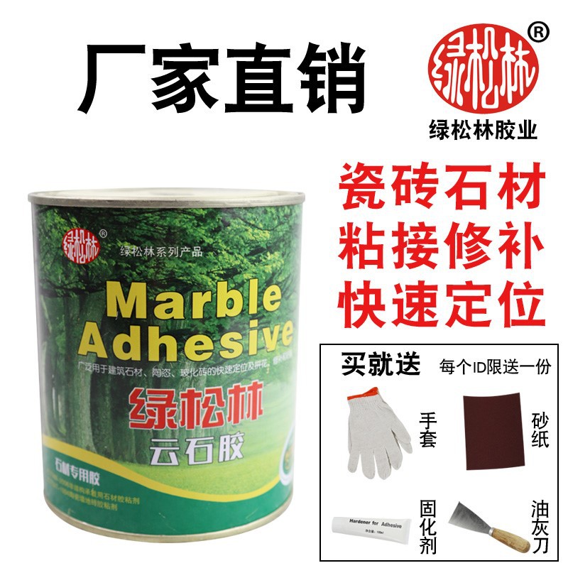 Marble glue Marble ceramic tile glue Repair cream Bonding stone Stone ab Dry hanging adhesive for household use