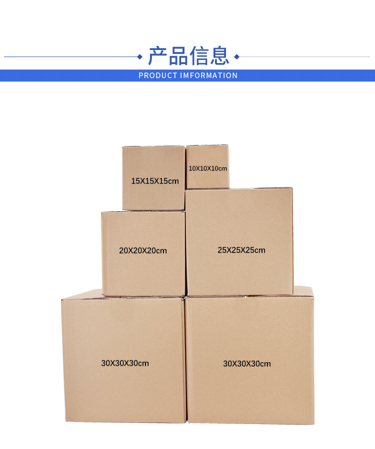 厂家直销纸箱