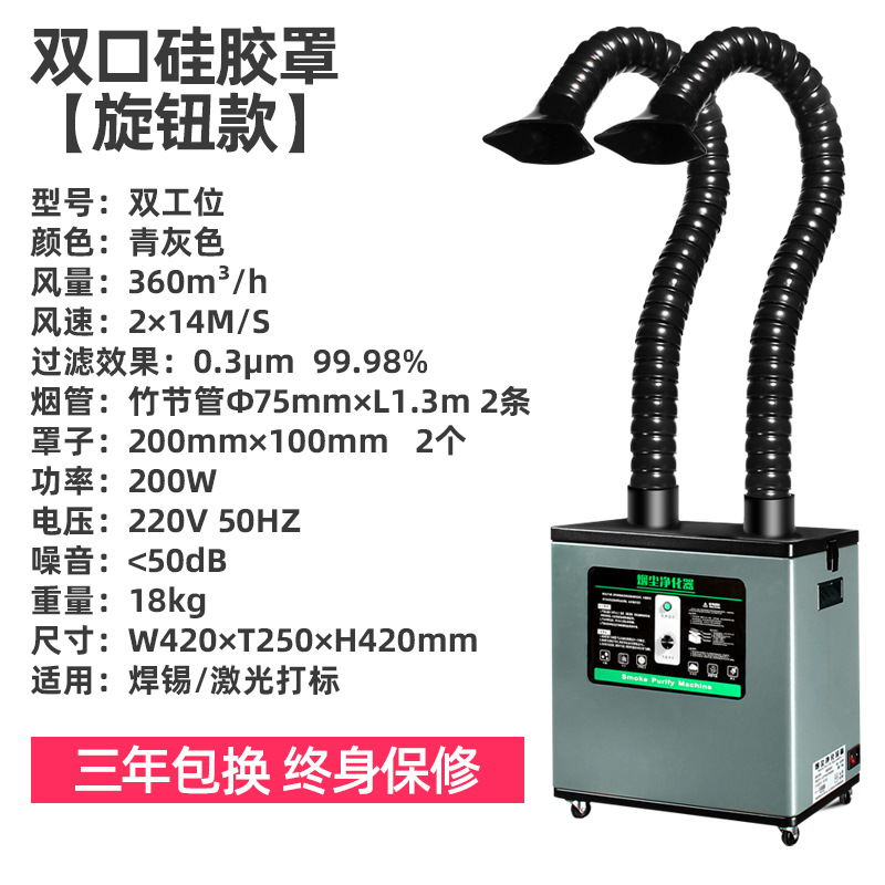 200W 더블 실리콘 커버 (노브)