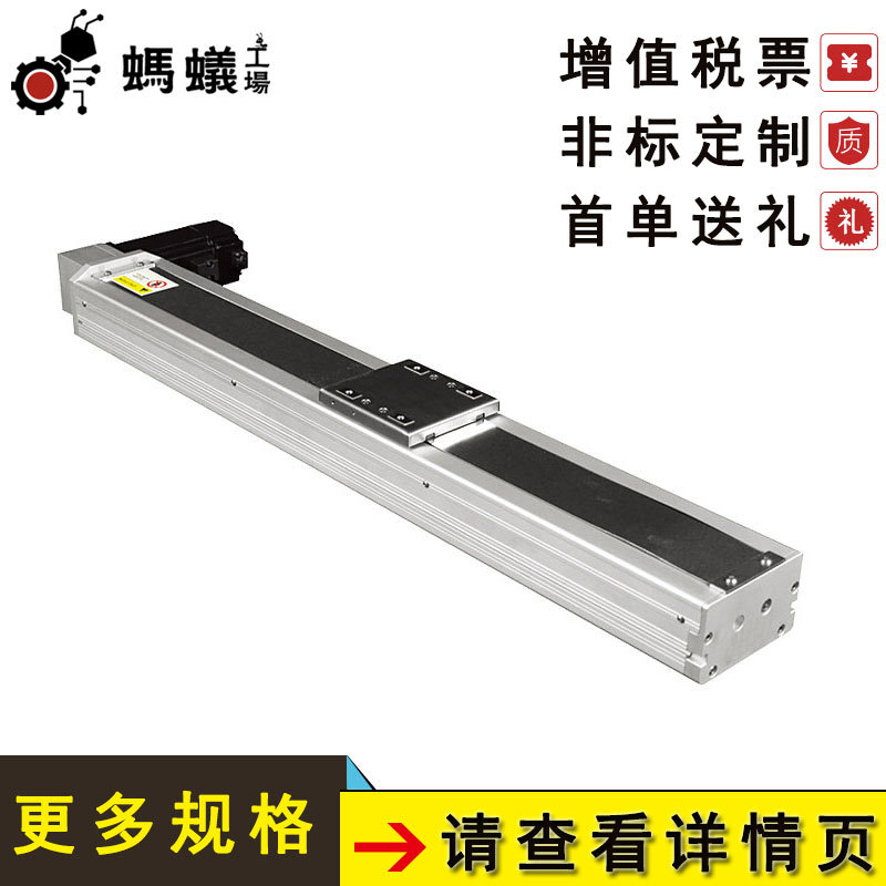 替换米思米日规电缸直线模组线性机器人蚂蚁工场咨询客服咨询客服