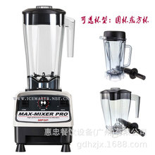 台湾MAX-MIXER PRO元扬MP3P冰沙果蔬调理机调速型搅拌机商用