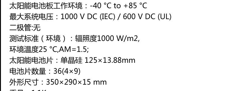 10W单晶详情页_02