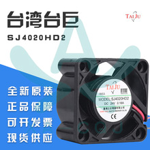 台巨SJ4020HD2 24V 4020滚珠轴承 电源 3D打印 轴流风机 散热风扇