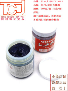 �ձ� NICHIMOLY RED Touch Paste �t�� �{�� ��ģ�� ģ��̽����