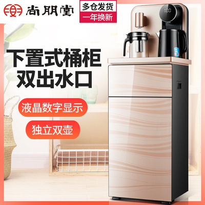 尚朋堂饮水机家用下置式水桶立式冷热全自动智能双门多功能茶吧机|ru
