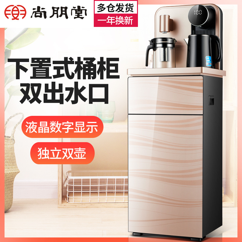 尚朋堂饮水机家用下置式水桶立式冷热全自动智能双门多功能茶吧机|ru