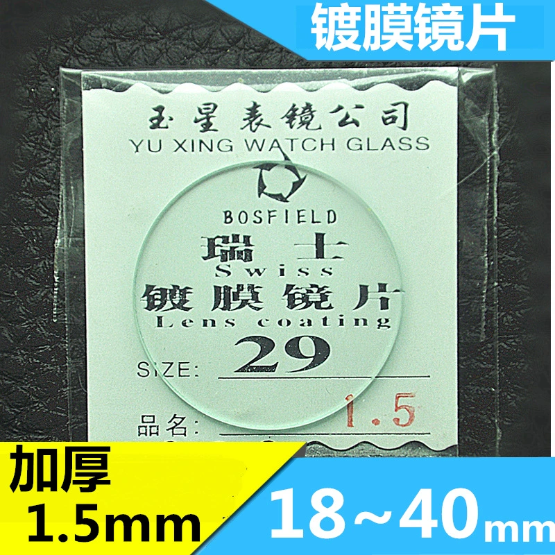 Lens, 18-40mm, mirror effect