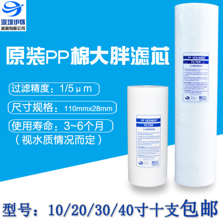 PP棉滤芯10寸20寸30寸40寸PP棉大胖滤芯净水器通用滤芯家用