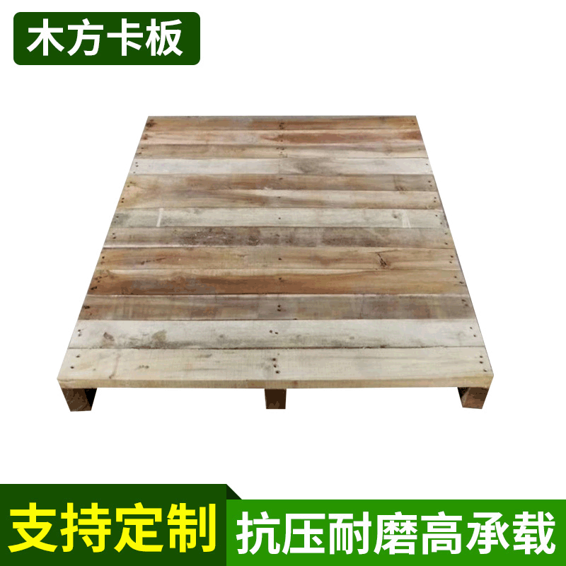 木卡板两面进叉木质托盘木栈板 厂家批发实木仓储木头托盘