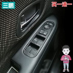 Sanpeng Honda Binzhi XRV special carbon fiber interior sticker modified central control door anti-kick pad decorative car sticker