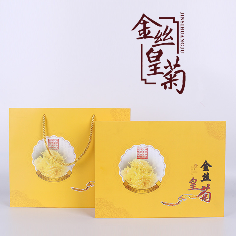 金丝黄菊包装盒空礼盒批发 婺源皇菊贡菊高档礼品盒纸盒通用