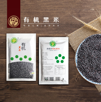 珍禾谷 有机黑米350g 东北五谷杂粮粗粮 煮粥原料 石家庄特产|ru
