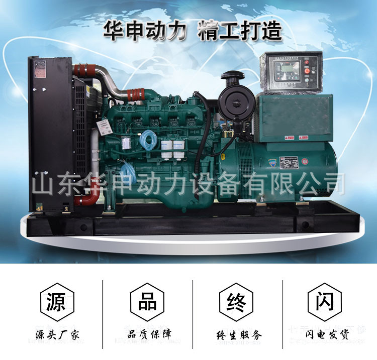 200kw玉柴发电机组