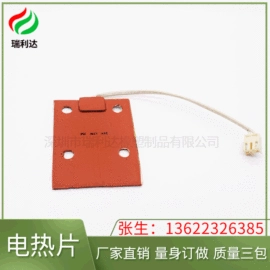 电热板;电热片;绝缘垫片