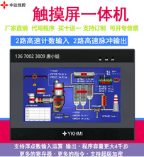 中达优控触摸屏PLC一体机MM-30MT-4MT-700-FX-A/B/F