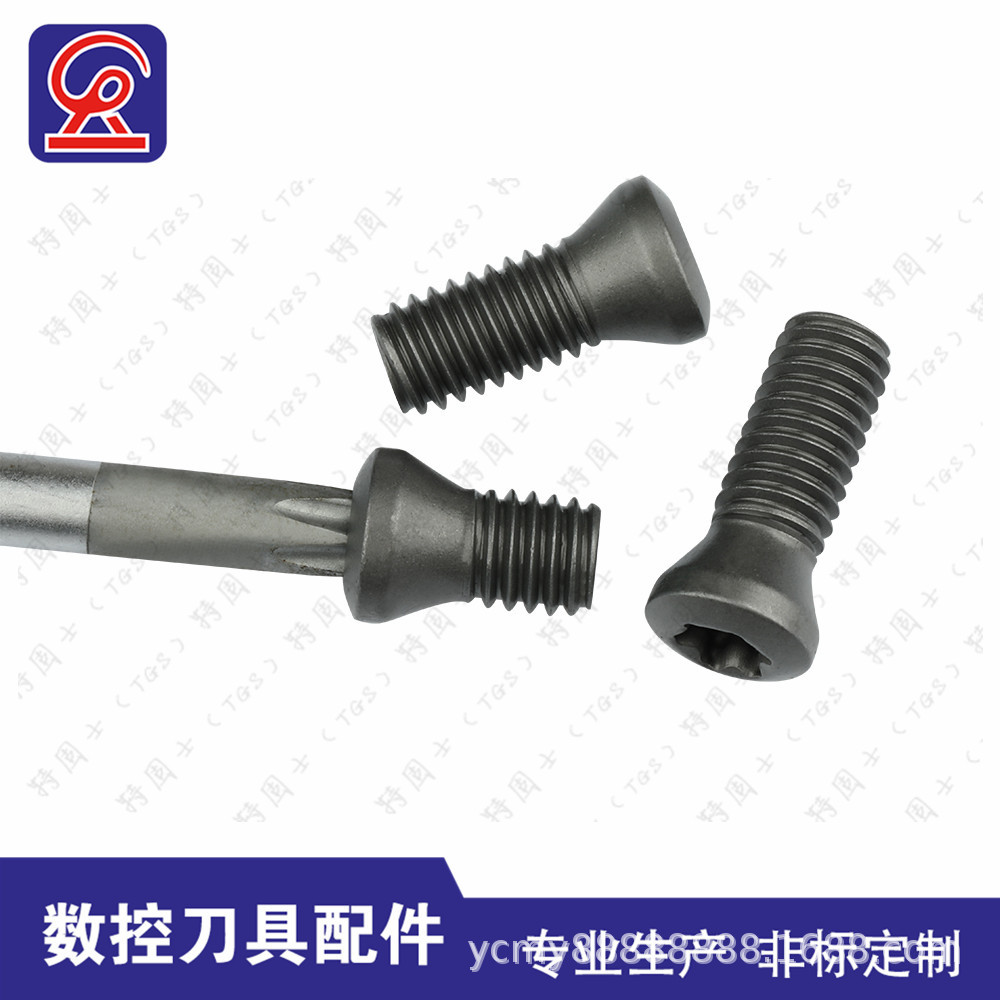 供应数控刀具配件 高强度螺纹套 车刀配件 车刀螺丝