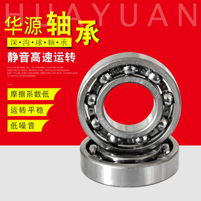 高转速轴承 生产厂家 现货直供 深沟球6203-2RZ 高速轴承批发
