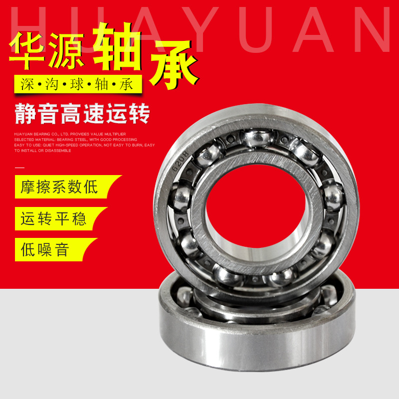 高转速轴承 生产厂家 现货直供 深沟球6203-2RZ 高速轴承批发