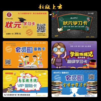 education Learning cards 2020 new edition Learn Pa study coach Software computer mobile phone Flat currency
