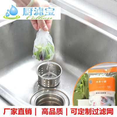 网漏可定制厨房下水道防堵地漏洗碗池水槽过滤网100只装厂家直销