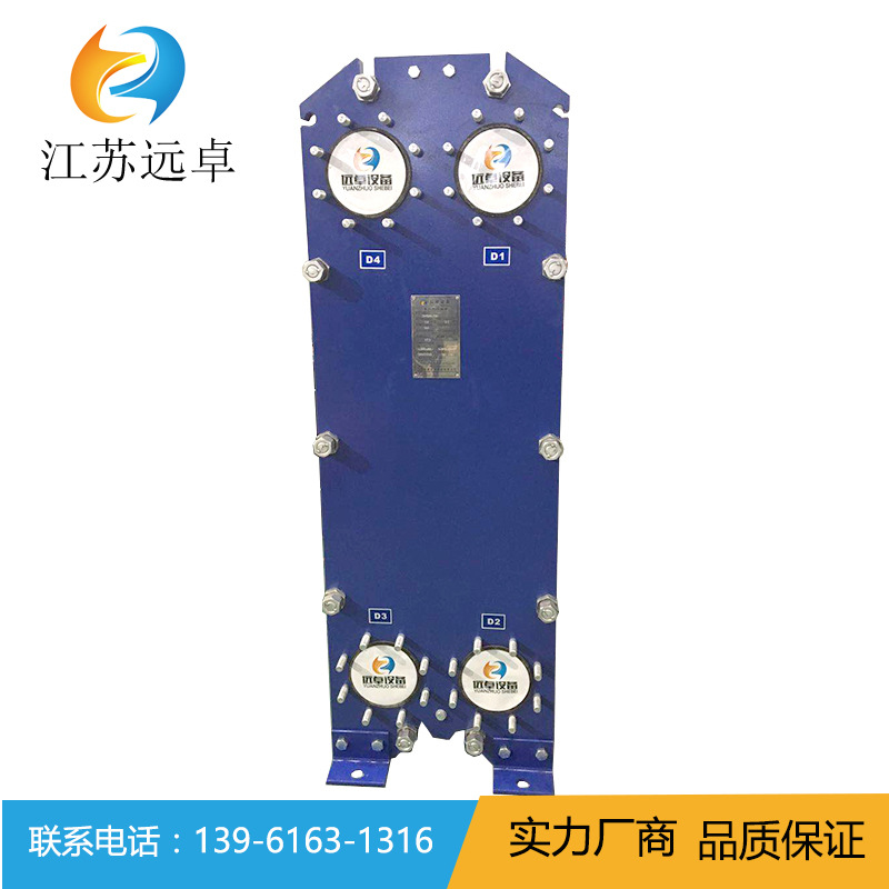 江苏远卓BB150H-109D冶金用冷却器板式换热器