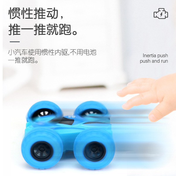 inertia double-sided stunt car