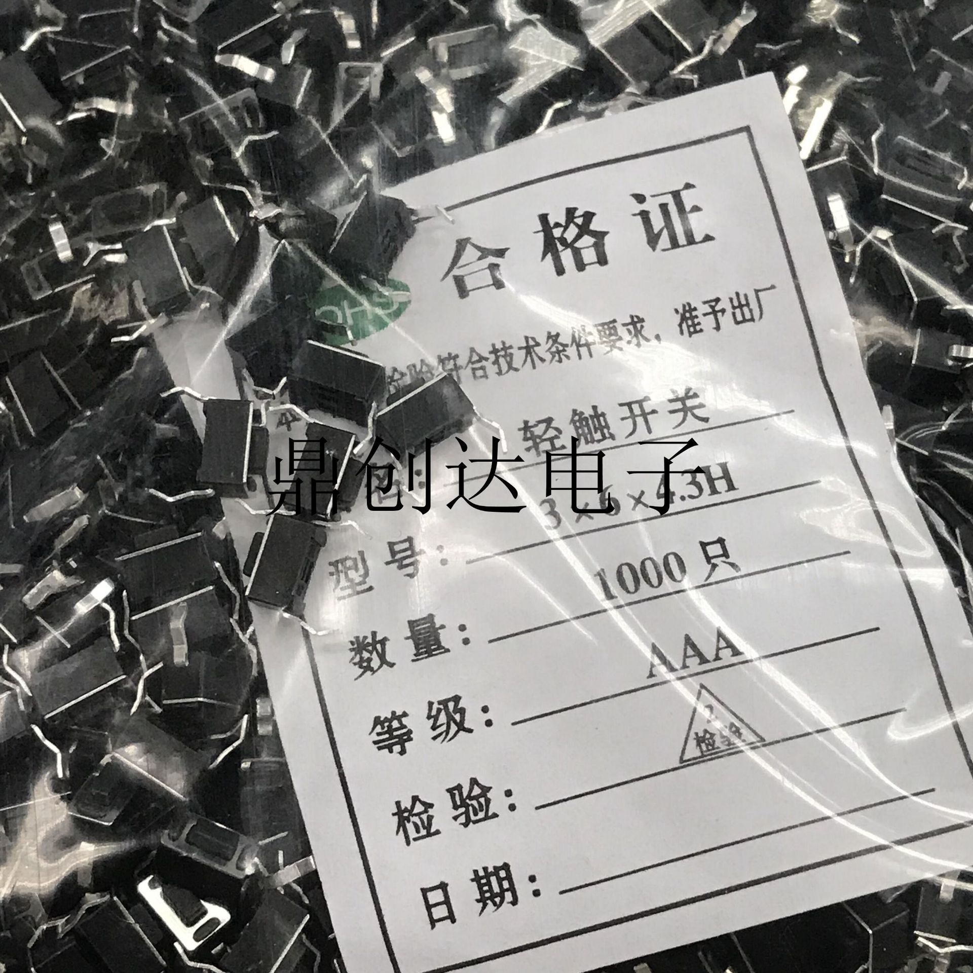 厂家直销轻触开关 3*6*4.3MM 插脚两脚直插 3x6x4.3H 耐高温黑色