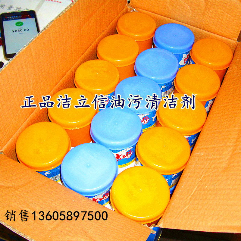 洁立信油污清洁剂洁立信洗手砂 洗手王脏手清洗剂脏手油手清洗剂