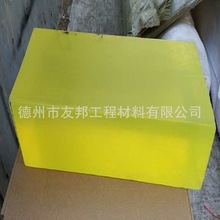 聚氨酯板 pu 黄色聚氨酯板加工40mm黄色聚氨酯板