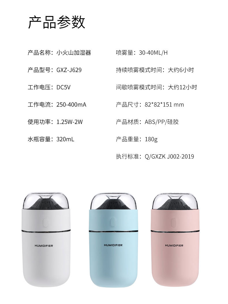 小火山加湿器-2_18.jpg