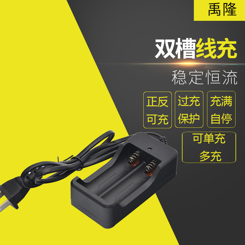18650充电器手电筒3.7v4.2v锂电池双槽充多功能充满自停可充电