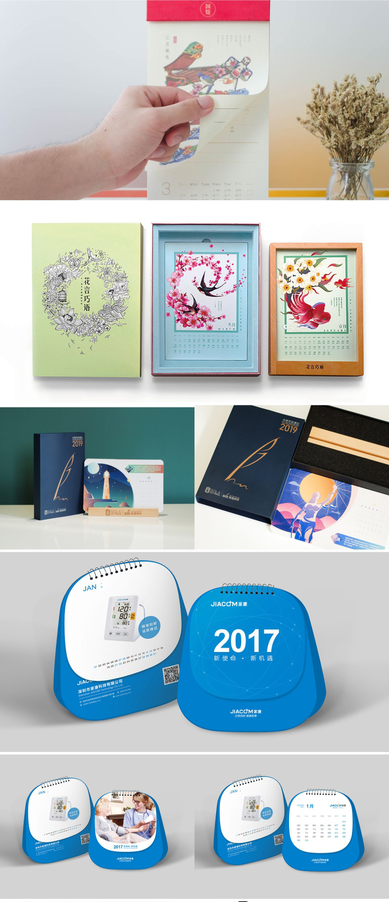 台历挂历1_05.jpg