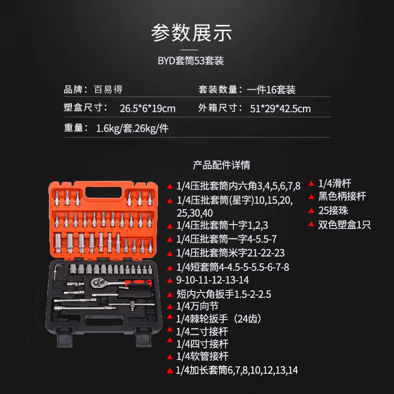 Fábrica en stock herramientas traje 53 unidades manga combinación herramienta llave del coche Caja de Herramientas emergencia al por mayor