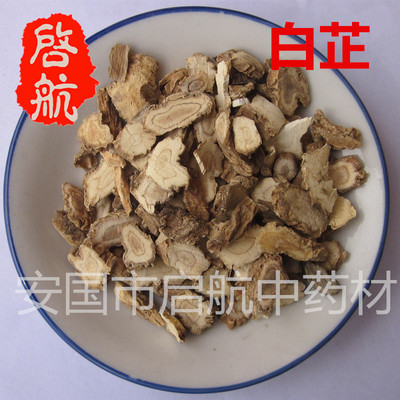 中药材批发 白芷 兽用白芷|ru