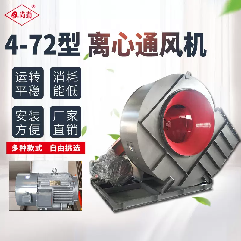 厂家定制离心风机4-72-14C右旋45°除尘器工业通风设备离心通风机