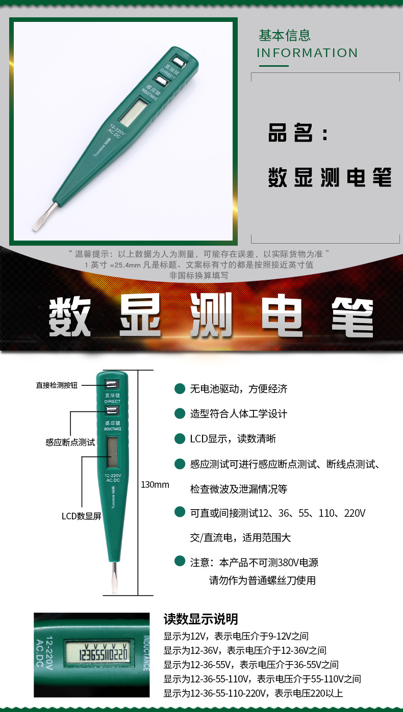 测电笔详情_04.jpg