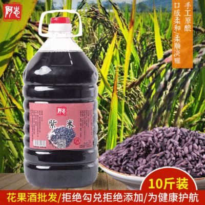 紫米酒桶装果酒特产自酿花果酒17度女士低度花果酒 10斤桶装