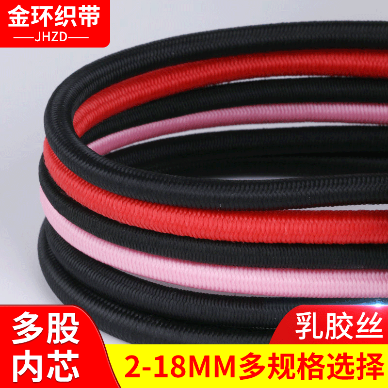 直供健身器材蹦床配件弹力绳乳胶圆松紧绑绳蹦极耐磨高弹力收紧