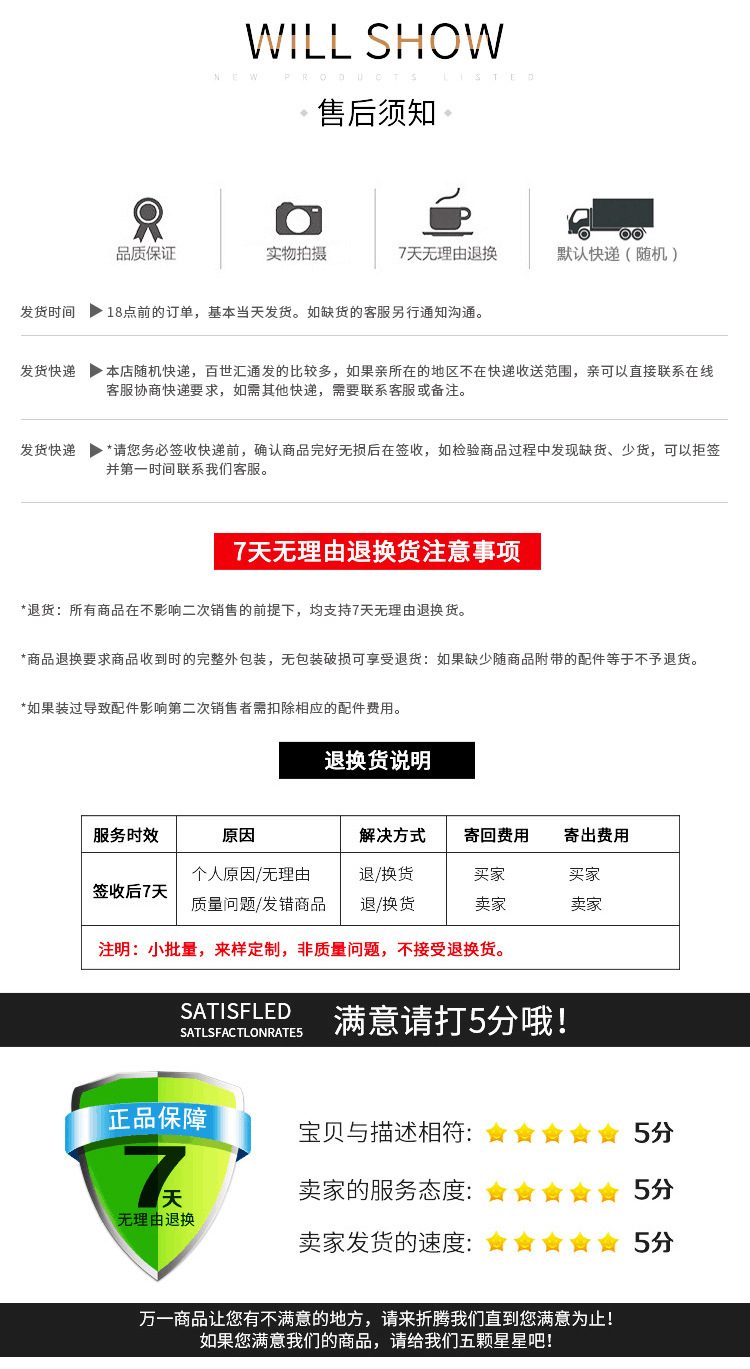 详情页尾
