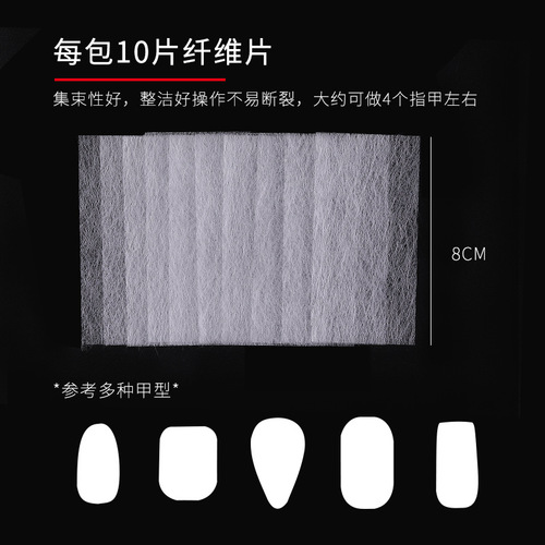 Nail extension fiber sheet, fiberglass filament paper-free quick extension sheet, nail extension tool