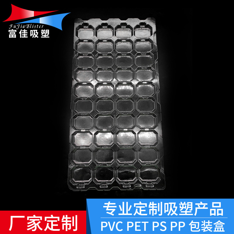 吸塑盒厂家定制PVC吸塑托盘PET吸塑泡壳PS吸塑盒透明塑料盒包装盒