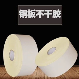 不干胶标签;纸类标签;标签打印纸