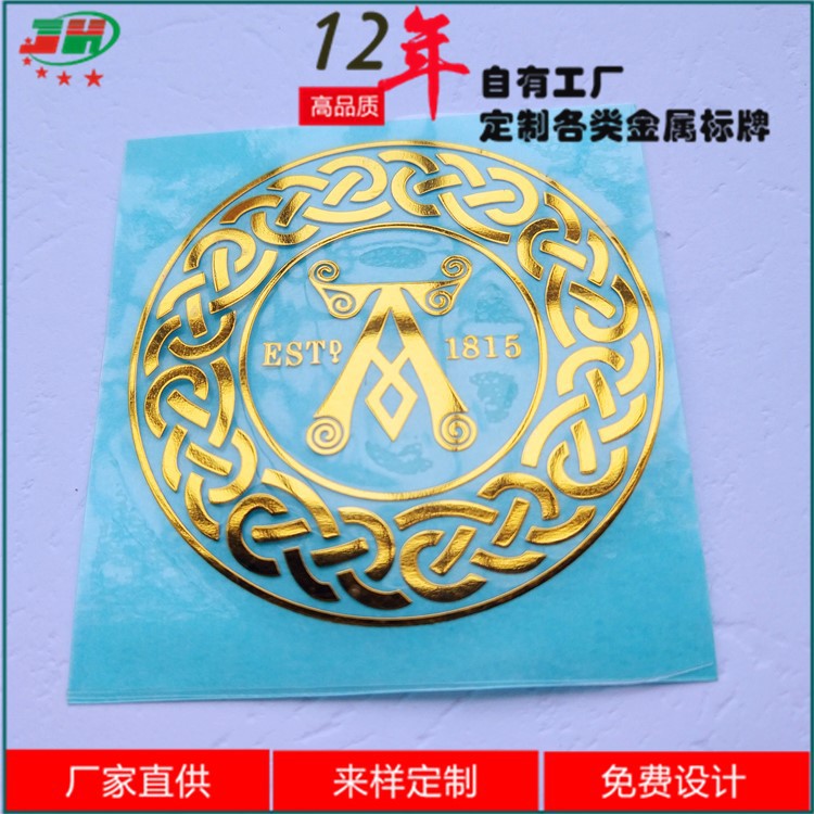 厂家供应包装盒金属标贴净水器标贴金泊贴字银铂金属分体字logo