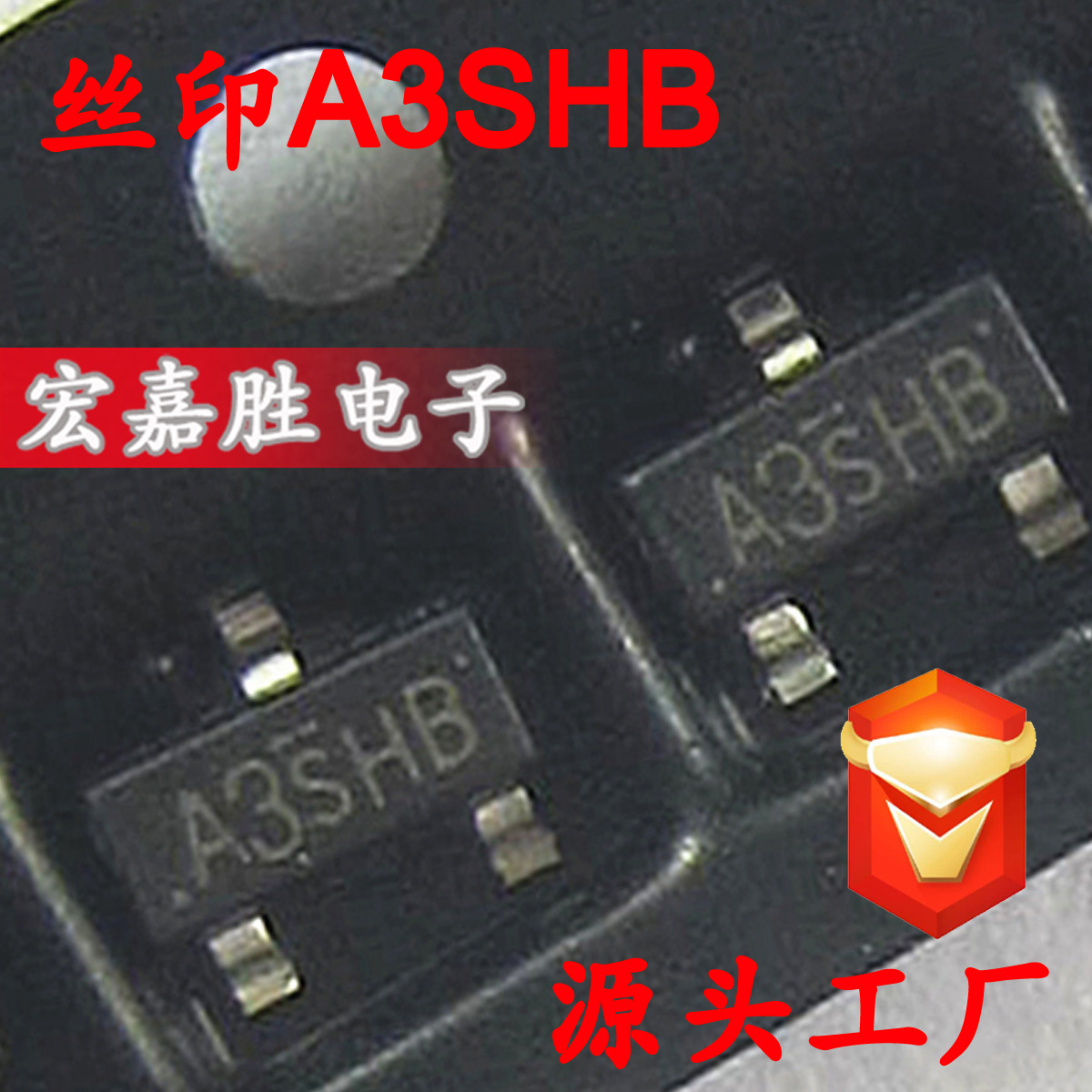 贴片三极管P沟道场效应管 SI2303 SI2303DS A3SHB SOT23 1.4A 30V